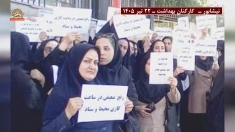 اعتراض بازنشستگان و کارکنان غارت‌شده علیه ستم آخوندی