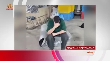 اعتراض یک تولیدکننده از رکود