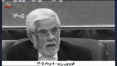 اعتراف ناگزیر عارف معاون پزشکیان به گرانیهای افسار گسیخته و فرار مغزها از کشور 