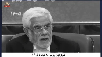 اعتراف ناگزیر عارف معاون پزشکیان به گرانیهای افسار گسیخته و فرار مغزها از کشور 