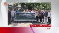 افزایش جمعیت بیکاران و مشکلات مردم
