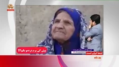 اینجا ایران است