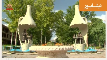 اینک ایران ـ نیشابور