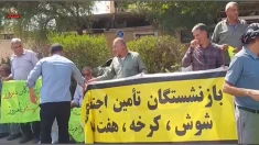 اعتراض بازنشستگان علیه ستم و غارتگری حکومت آخوندی