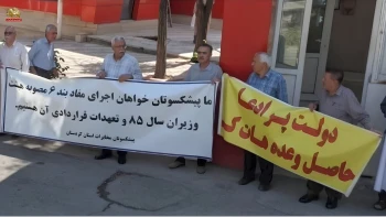 بازنشستگان مخابرات در شهرهای کرمانشاه، اصفهان، سنندج و بیجار در اعتراض به گرانی و مشکلات معیشتی تجمع کردند