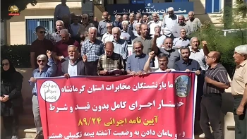 تجمع اعتراضی بازنشستگان در اصفهان، سنندج و کرمانشاه