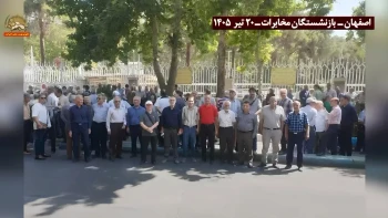تجمع اعتراضی غارت‌شدگان تهران و بازنشستگان اصفهان 