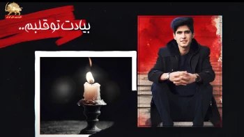 ترانه سربدار تقدیم به مجاهد شهید مهدی خانکی 