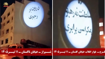 تصویرنگاری به‌ مناسبت ۳ژوئیه سالگرد آزادی رئیس‌جمهور برگزیده مقاومت در شهرهای شیراز و کرج