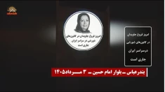 تصویرنگاری جوانان شورشگر در شهرهای میهن به‌مناسبت عملیات کبیر فروغ جاویدان