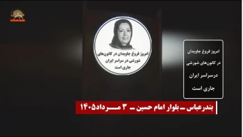 تصویرنگاری جوانان شورشگر در شهرهای میهن به‌مناسبت عملیات کبیر فروغ جاویدان