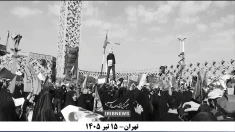 چهارمین روز مراسم دفن خامنه‌ای کلان مانور سیاسی-امنیتی برای حفظ نظام و جا انداختن ولی‌فقیه موروثی
