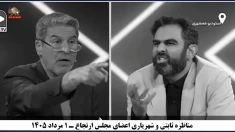 جنگ گرگها- افشاگریها درباره بن‌بست نظام، ترس از پیامدهای جنگ و تکرار برجام