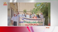 حاشیه‌نشینی اجباری بازنشستگان