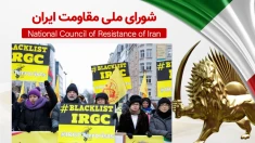خانم رجوی از اقدام دولت انگلستان برای لیست‌گذاری سپاه پاسداران استقبال کرد