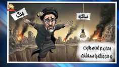 خبرتوخبر بحران در نظام ولایت بر سر جنگ یا مذاکره ـ پیک شادی 