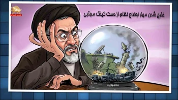 خبرتوخبر ـ  خارج شدن مهار اوضاع نظام از دست کینگ مجتبی ـ پیک شادی