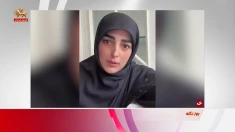 خشم یک خانم خانه‌دار از غارتگری ارگانهای حکومتی
