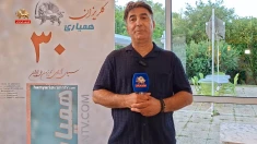 دعوت به شرکت در سی‌امین گلریزان همیاری با سیمای آزادی ـ رضا منصورپور