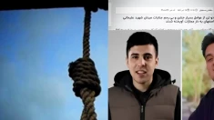 در یک جنایت تازه دو شورشگر به‌نام عرفان اسفندیاری و گل‌محمد محمدی  سربه‌دار شدند