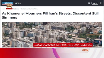 رسانه‌های بین‌المللی در مورد اهداف رژیم از جنازه گردانی چه می‌گویند