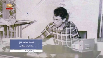روزها و یادها هفته اول مرداد شهادت مجاهد خلق محمدرضا سعادتی 