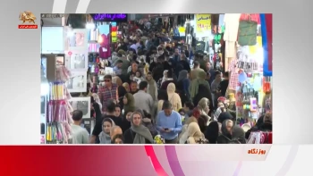 رکود زندگی در حکومت آخوندی