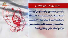 پزشکیان: اگر رهبری دستور  می‌داد مذاکره نشود، قطعا اطاعت می کردیم + سخنگوی مجاهدین