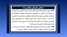 سخنگوی مطبوعاتی مجاهدین (۱)