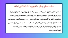 سناتور جولیو ترتزی رئیس کمیسیون سیاستهای اروپایی سنا