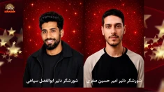 اعدام جنایتکارانه دو شورشگر دلیر امیر حسین صفری و ابوالفضل سپاهی در اصفهان در ملاءعام