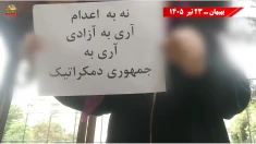 فعالیت جوانان شورشگر به مناسبت کارزار «سه‌شنبه‌های نه به اعدام» در شهرهای مختلف میهن