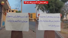 فعالیت جوانان شورشگر در زاهدان به‌مناسبت سالگرد عملیات کبیر فروغ جاویدان، حماسه عقیدتی و میهنی