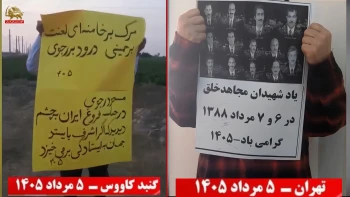 فعالیت جوانان شورشگر در شهرهای ایران با گرامیداشت سالگرد حماسه فروغ ایران 