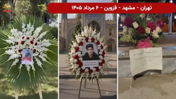 فعالیت جوانان شورشگر در شهرهای میهن در کارزار «سه‌شنبه‌های نه به اعدام» 