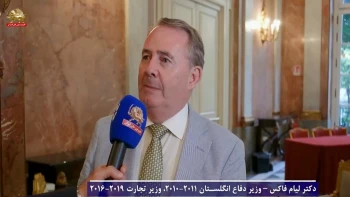  تأکید دکتر لیام فاکس بر لزوم تغییر رژیم و ضرورت انزوای سپاه پاسداران در مصاحبه با سیمای آزادی