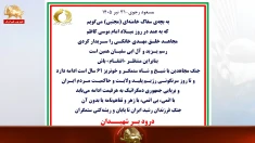 مسعود رجوی - ۳۱ تیر ۱۴۰۵