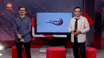 موج نو ـ ترس رژیم آخوندی از قیام و مقاومت مردم ایران