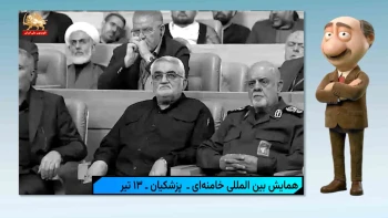 موشکاف؛ از وحدت می‌گن، از شکاف می‌نالَن