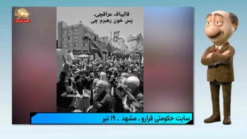 موشکاف؛ از جلیلی تا علم‌الهدی، روایت یک شکاف عمیق
