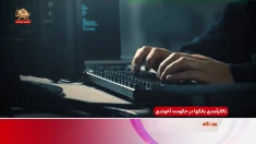 ناکارآمدی بانکها در حکومت آخوندی