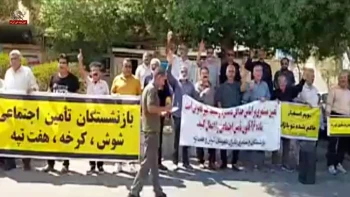 بازنشستگان تأمین اجتماعی با برگزاری تجمع اعتراضی، علیه گرانی، حکم اعدام و جنگ‌افروزی شعار دادند