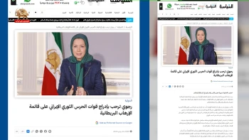 واکنشها در مورد لیست‌گذاری سپاه در انگلستان