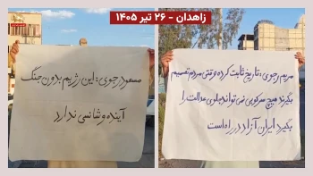 گسترش فعالیت شورشگران در زاهدان، حمایت از ارتش آزادیبخش و برپایی جمهوری دموکراتیک