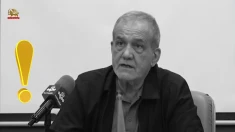 بالا‌گرفتن جنگ گرگ‌ها بر سر سانسور سخنان پزشکیان در تلویزیون رژیم