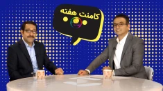 کامنت ـ پیام‌ده اتوماتیک کینگ مجتبی قاطی کرده ـ پیک شادی