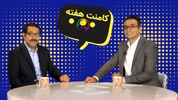 کامنت ـ پیام‌ده اتوماتیک کینگ مجتبی قاطی کرده ـ پیک شادی