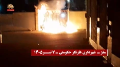 کانون‌های شورشی ـ پراتیک‌های انقلابی و عملیات ضداختناق ـ هفته دوم تیر ۱۴۰۵