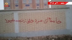 کانون‌های شورشی ـ پراتیک‌های انقلابی و عملیات ضداختناق ـ هفته چهارم تیر ۱۴۰۵
