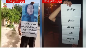 گسترش فعالیت‌های جوانان شورشگر در شهرهای میهن با  شعارهای آزادی‌خواهانه و علیه حکومت آخوندی